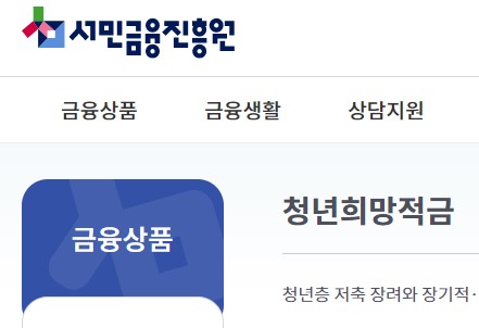 청년층을 위한 청년희망적금 해지 증가, 대출로 유지하는 것도 방법